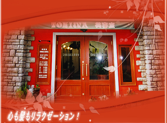 素顔に自信　大阪　眉毛　ヨガ教室　岸和田　TOKIWA美容室